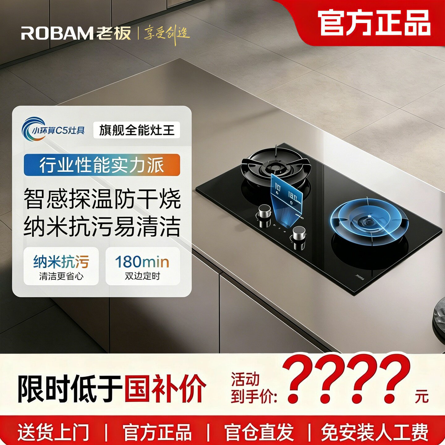 猛火爆炒台嵌两用天然气液化气