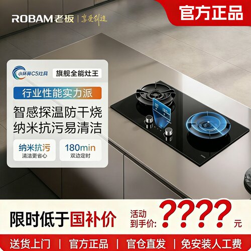 猛火爆炒台嵌两用天然气液化气