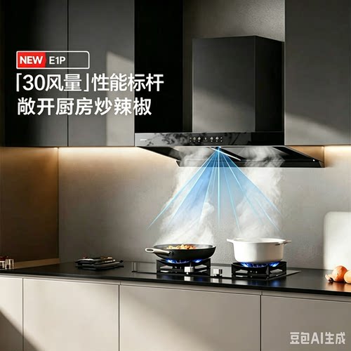 新品老板双子星65D5-E1L/68D8-E1P升级大吸力油烟机烟灶联动家用