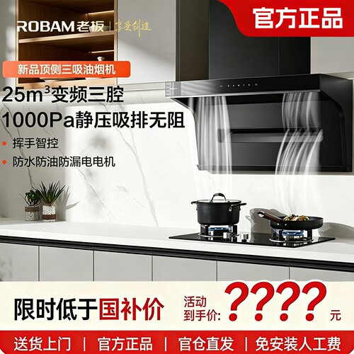 大吸力变频抗烟道拥堵高层首选