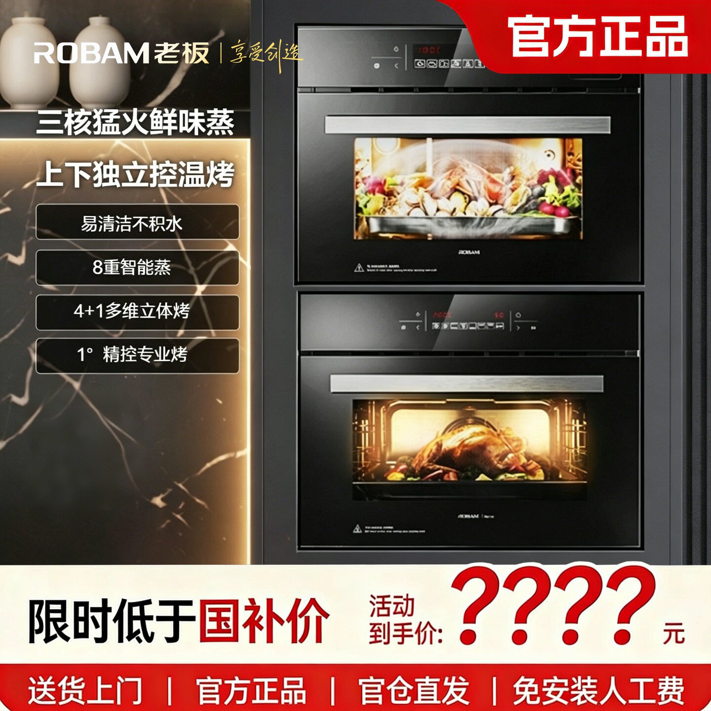 老板S273X电蒸箱SQ227A+RQ027A蒸烤套装蒸箱烤箱组合大容量新品