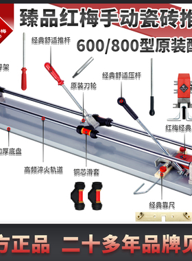 臻品红梅推刀配件滑套总成刀头插销顶钩600800型高精度包邮