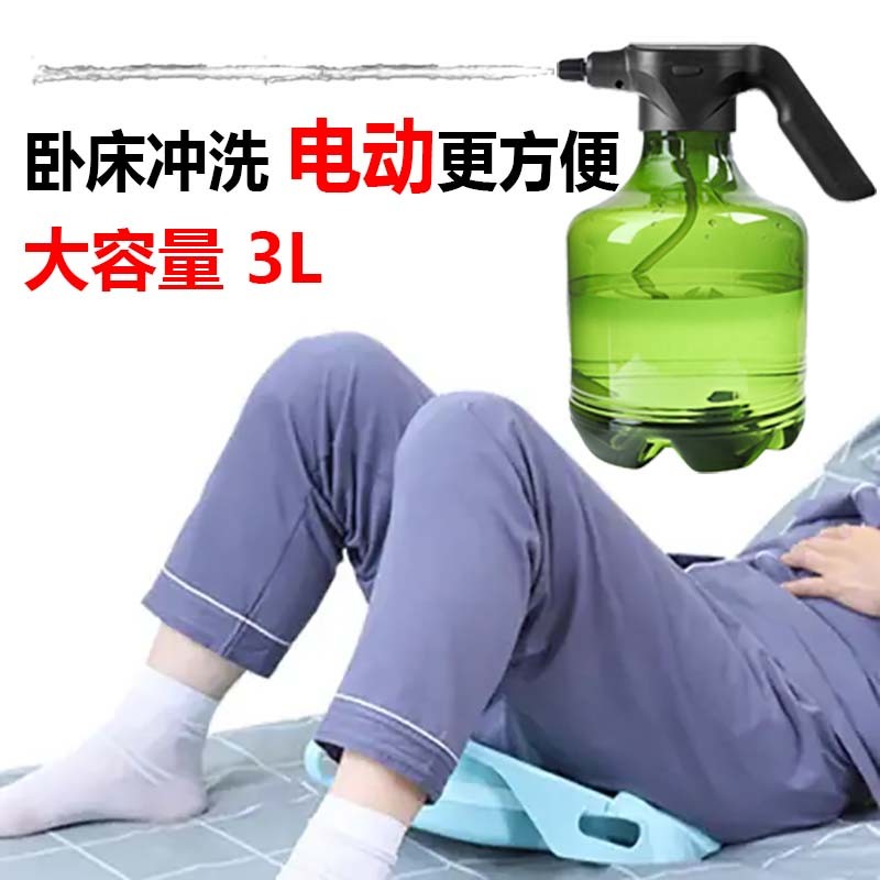 瘫痪病人卧床老人洗屁股神器电动私外阴处肛门冲洗器清洗PP大容量