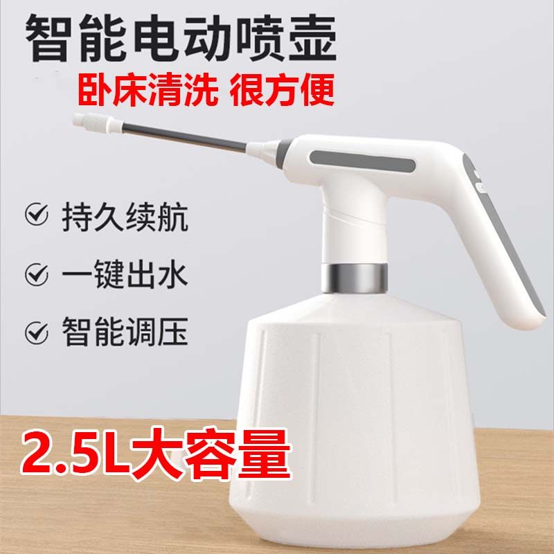 瘫痪病人老年人电动冲洗屁屁卧床老人洗屁股神器私处清洗器大容量,洗护清洁剂/卫生巾/纸/香薰,成年人护理辅具,淘宝优惠券,粉丝福利购,淘宝优惠卷