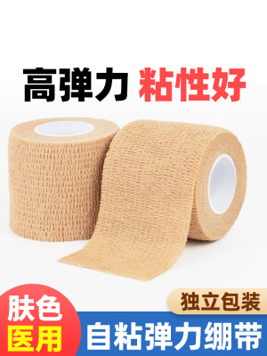 静脉曲张绑腿带高压力弹力绷带自粘护膝护肘护踝护腕护手绑带运动