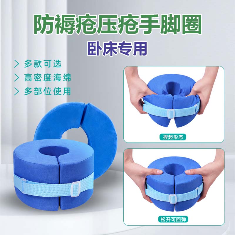 瘫痪病人卧床老人防压疮脚套褥疮圈手脚护理手圈胶圈踝骨垫抬高垫