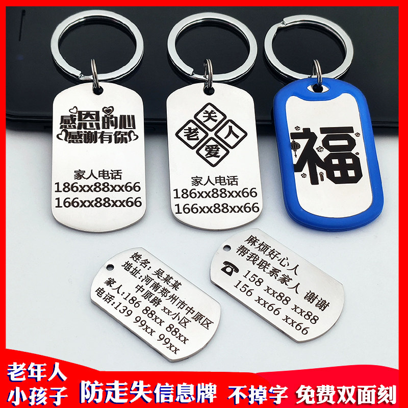 老年痴呆老人防走丢信息卡神器走失牌应紧急联系卡片防丢挂牌手环