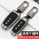 专用福特福克斯锐界福睿斯翼虎翼博新蒙迪欧致胜壳扣汽车钥匙包套