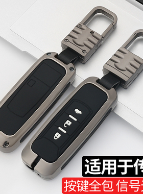 适用于广汽传祺gs4钥匙套gs8/gs3/m8/m6/ga6/gs5/ga4/gs7钥匙扣壳