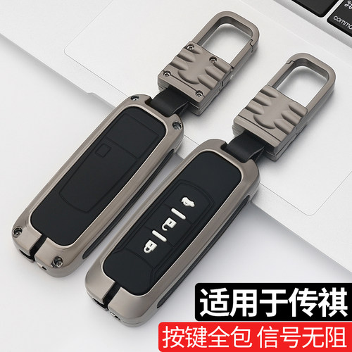 适用于广汽传祺gs4钥匙扣
