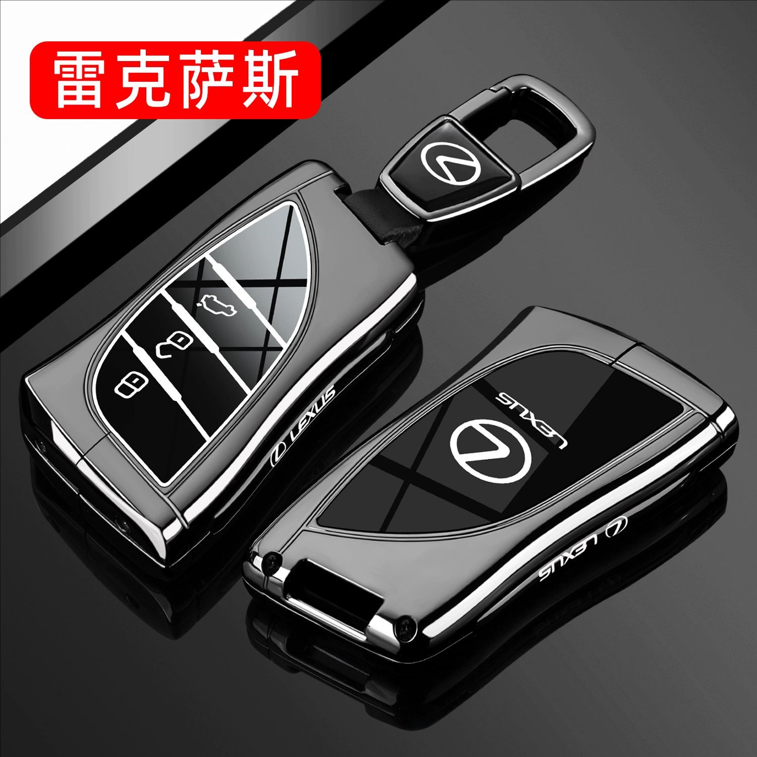 适用雷克萨斯钥匙套es200 es300h rx300 rx350h包nx260壳570扣270