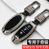 适用东风日产奇骏钥匙套尼桑汽车用品钥匙包壳扣2019款 饰女 硅胶装