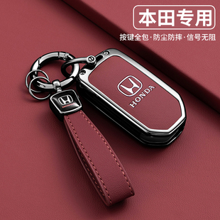 适用本田CRV车钥匙套折叠皓影缤智扣9代雅阁飞度思域包皮壳金属男