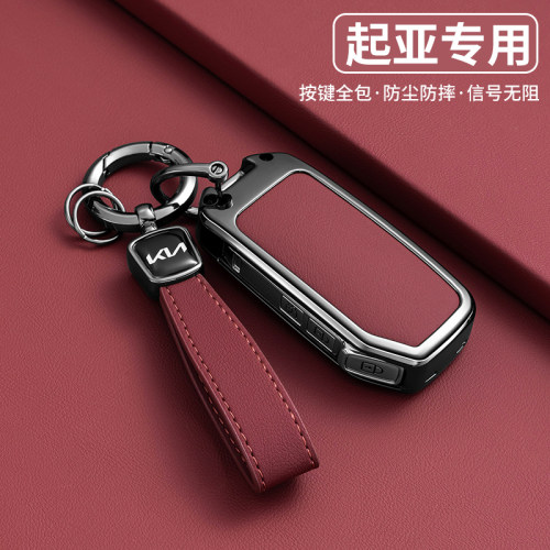 起亚k5钥匙套2025款车狮铂拓界k3福瑞迪kx3智跑kx5扣k4壳k2改装25