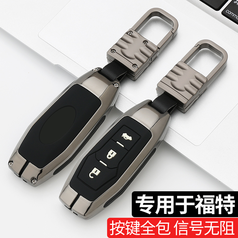 适用于福特福克斯钥匙套蒙迪欧锐界翼虎致胜锐际福睿斯钥匙套包壳