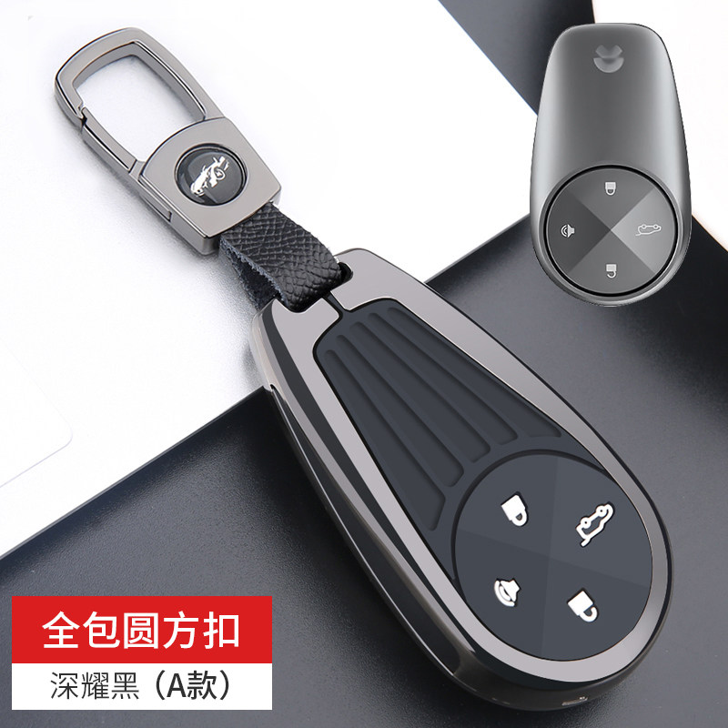 适用于蔚来es6车钥匙套蔚来es8/ec6汽车钥匙扣保护壳包