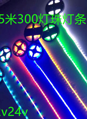 贴片防水超亮彩条