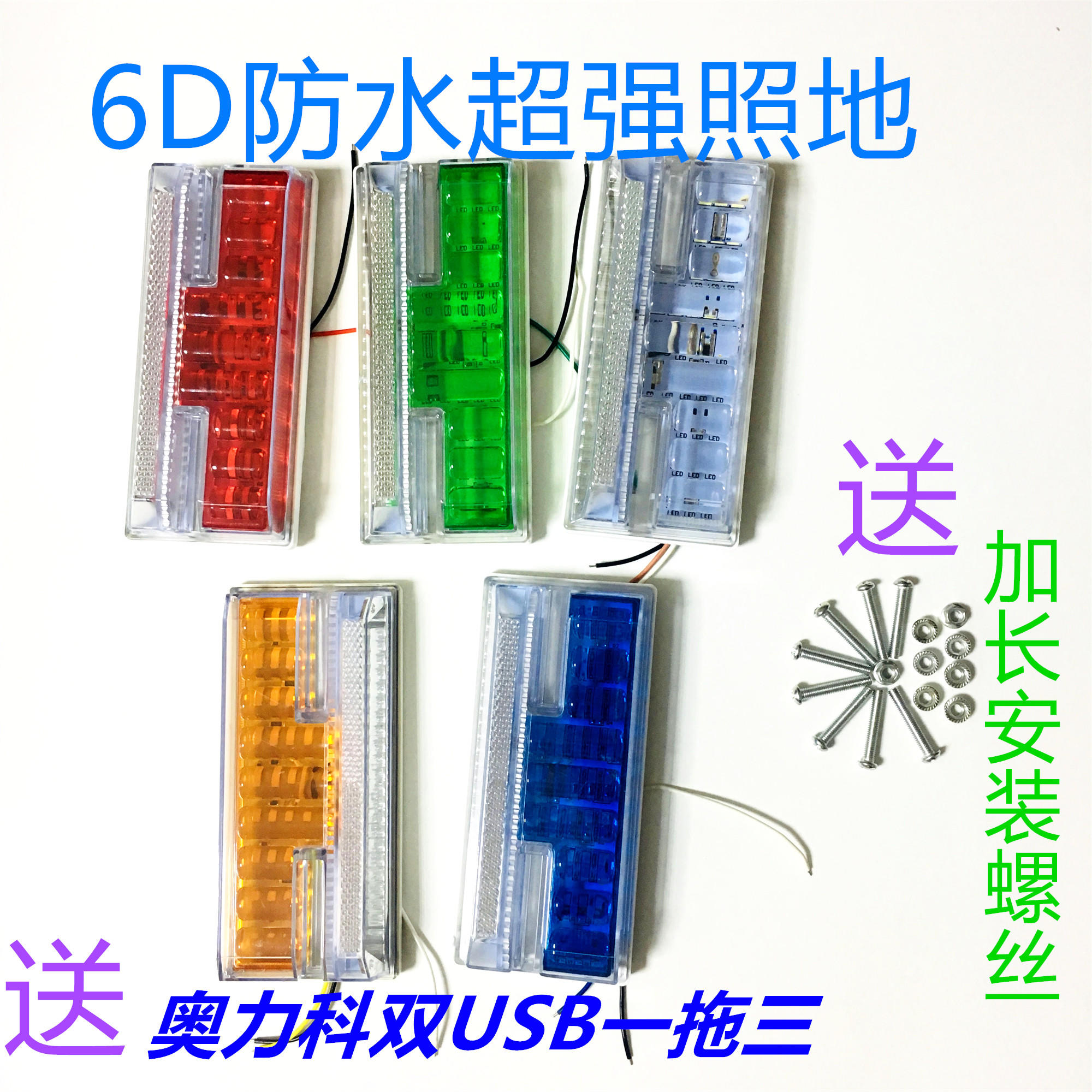 货车边灯24v防水超亮照地6D工字大车腰灯LED侧灯轮胎灯