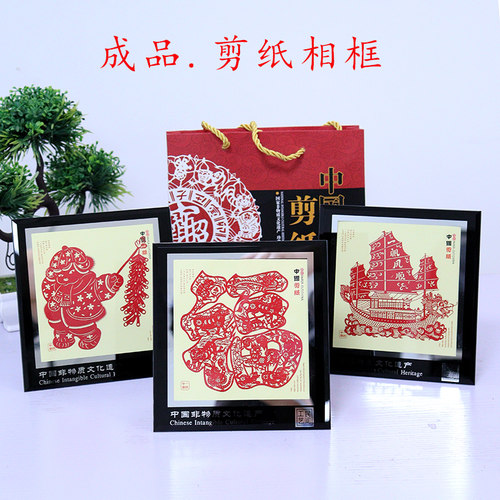 品诚华夏剪纸小相框生肖福字脸谱