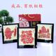 中国民俗剪纸相框摆件家居饰品小玻璃镜框特色手工艺品挂件小礼品