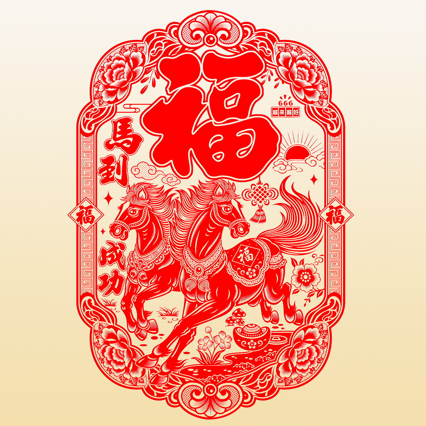 品诚华夏2026马年植绒剪纸窗花