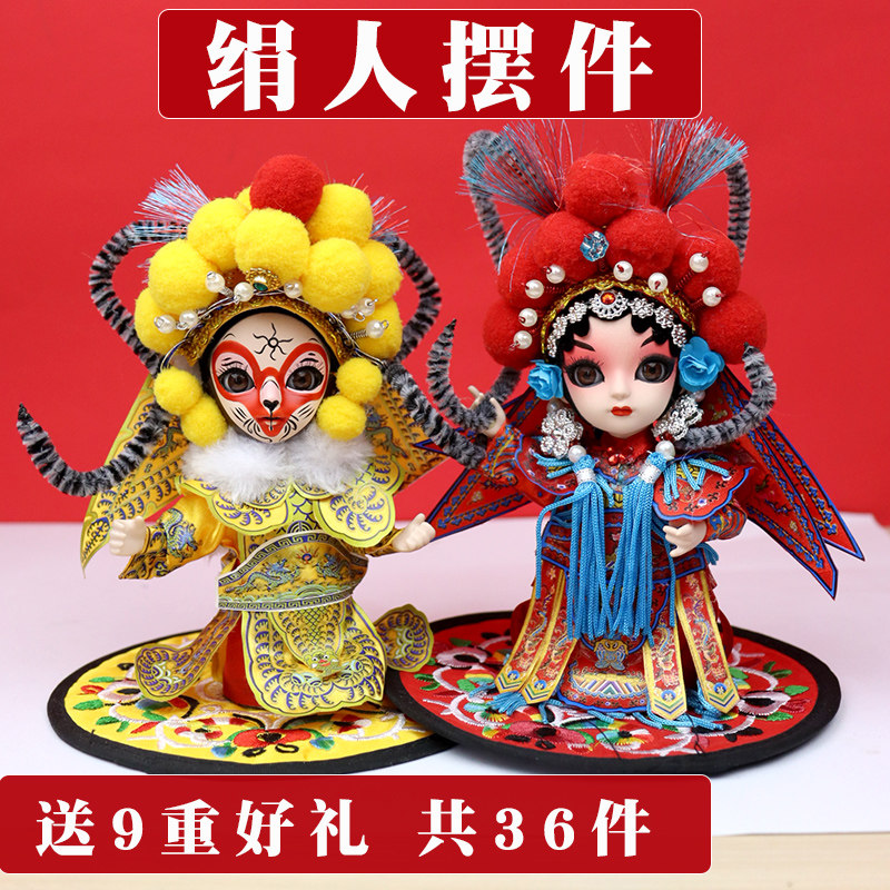 北京絹人卡通公仔娃娃京劇擺件特色中國風小禮物送老外出國禮品在類目 特色手工藝, 地區民間特色手工藝, 絹人中 - 來自Buy2taobao.com提供專業的淘寶代購服務
