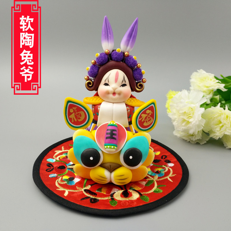 吉兔坊兔爷软陶兔爷北京礼物兔儿爷特色手工艺品文化单位出国礼品
