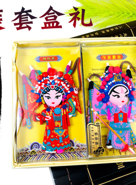 冰箱贴中国风京剧脸谱冰箱贴磁性贴礼盒套装特色出国礼品伴手礼