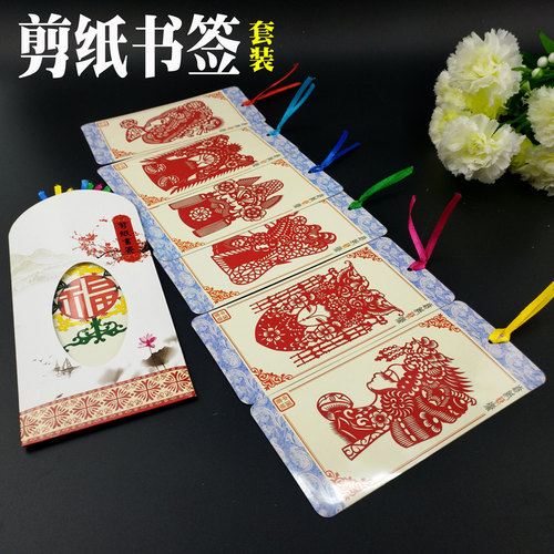 中国风特色送老外脸谱12生肖剪纸