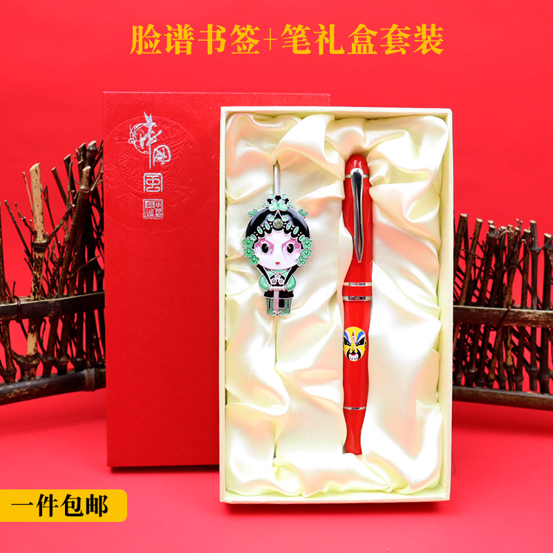 Facebook Bookmark pen gift suit Q version Metal bookmark business affairs neutral Signature pen classical go abroad Company giftin the Arts and crafts , Folk arts and crafts Features , Facebook  category - from Buy2taobao.com to provide professional Taobao agent buy service