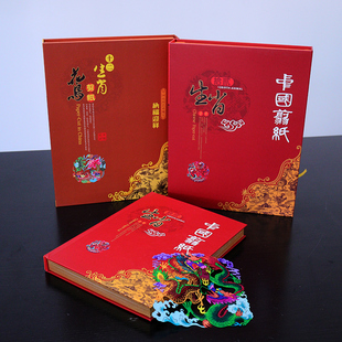 中国风剪纸画册蔚县手工剪纸画十二生肖脸谱礼品册中英文特色礼品