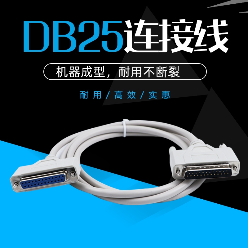 连接线延长线打印机数据线公对母