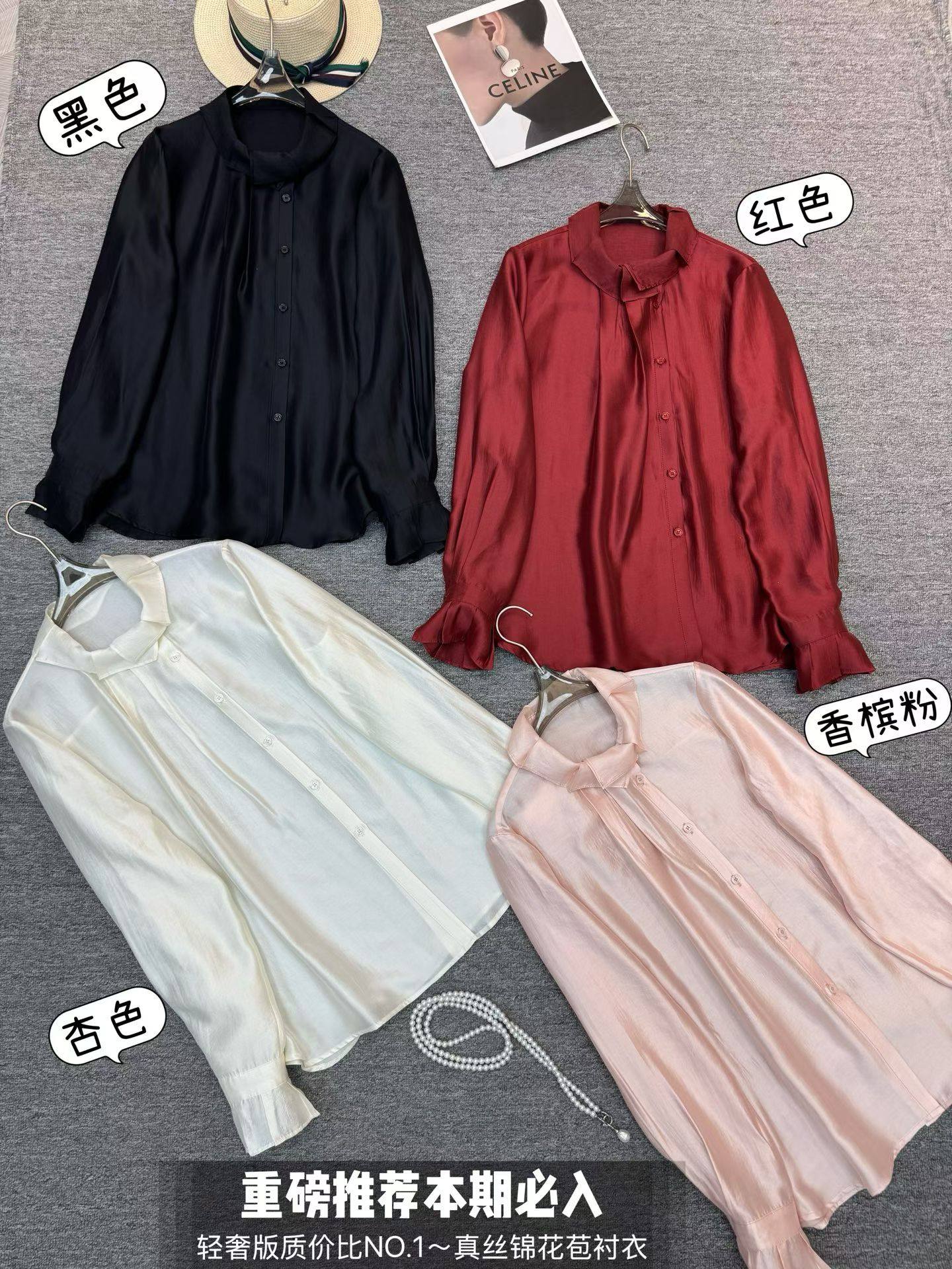 2026早春新款时尚荷花领宽松显瘦简约气质感真丝百搭衬衫,女装/女士精品,衬衫,淘宝优惠券,粉丝福利购,淘宝优惠卷