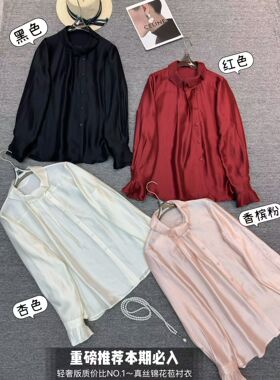 2026早春新款时尚荷花领宽松显瘦简约气质感真丝百搭衬衫