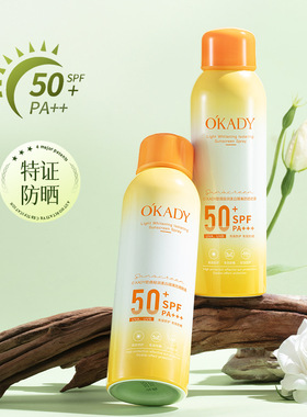 轻润美白隔离防晒喷雾SPF50+200