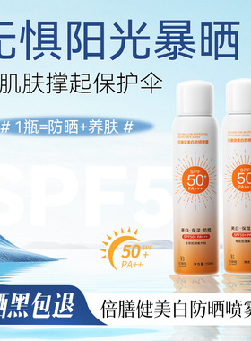 抖快同款清爽不油腻防水防汗防晒