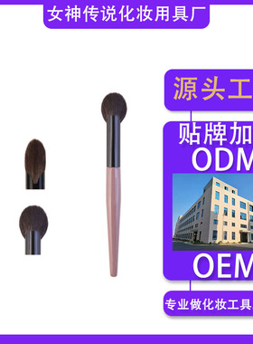爆品斜坡面腮红点彩修容刷｜专用