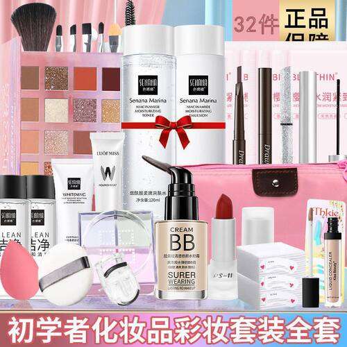 学生专用彩妆套装含眼影盘口红12