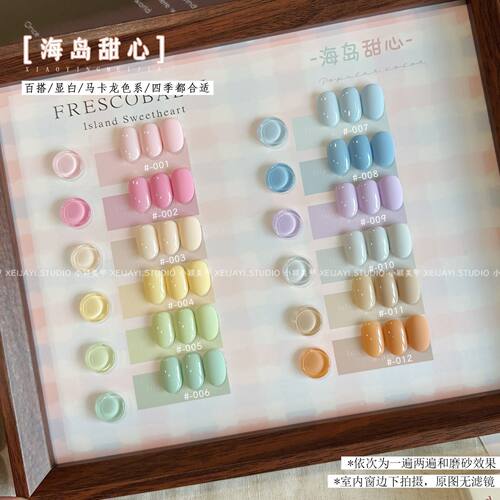 网红美甲15ml海岛甜心12色马卡龙