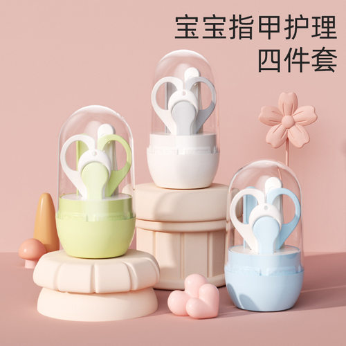 婴儿专用安全防夹肉指甲剪套装含