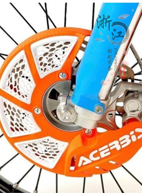 意大利Acerbis X-Brake越野摩托车刹车盘保护罩刹车片护板 Vented