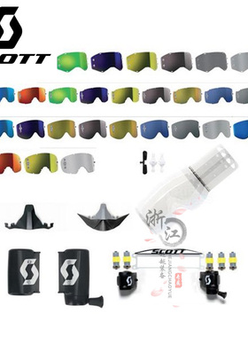 美国制造SCOTT Prospect越野摩托车风镜防雾镜片修补件替换片