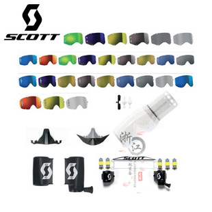美国制造SCOTT Prospect越野摩托车风镜防雾镜片修补件替换片