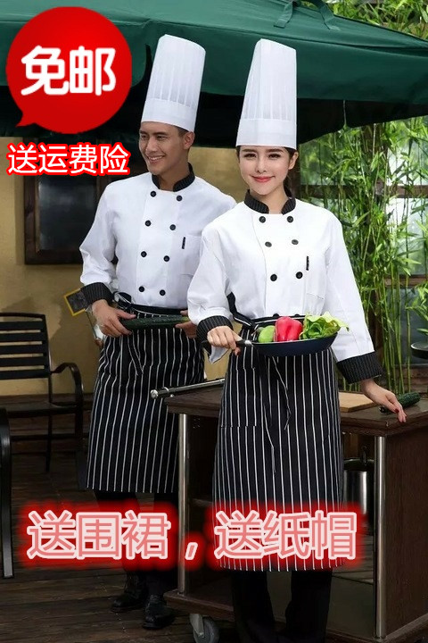 Uniforme de cuisinier - Ref 1907696 Image 3