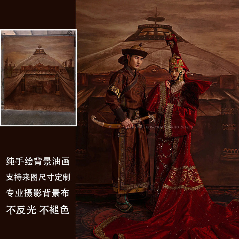 民族风蒙古包摄影纯手绘油画背景布室内影楼婚纱照个人写真拍照