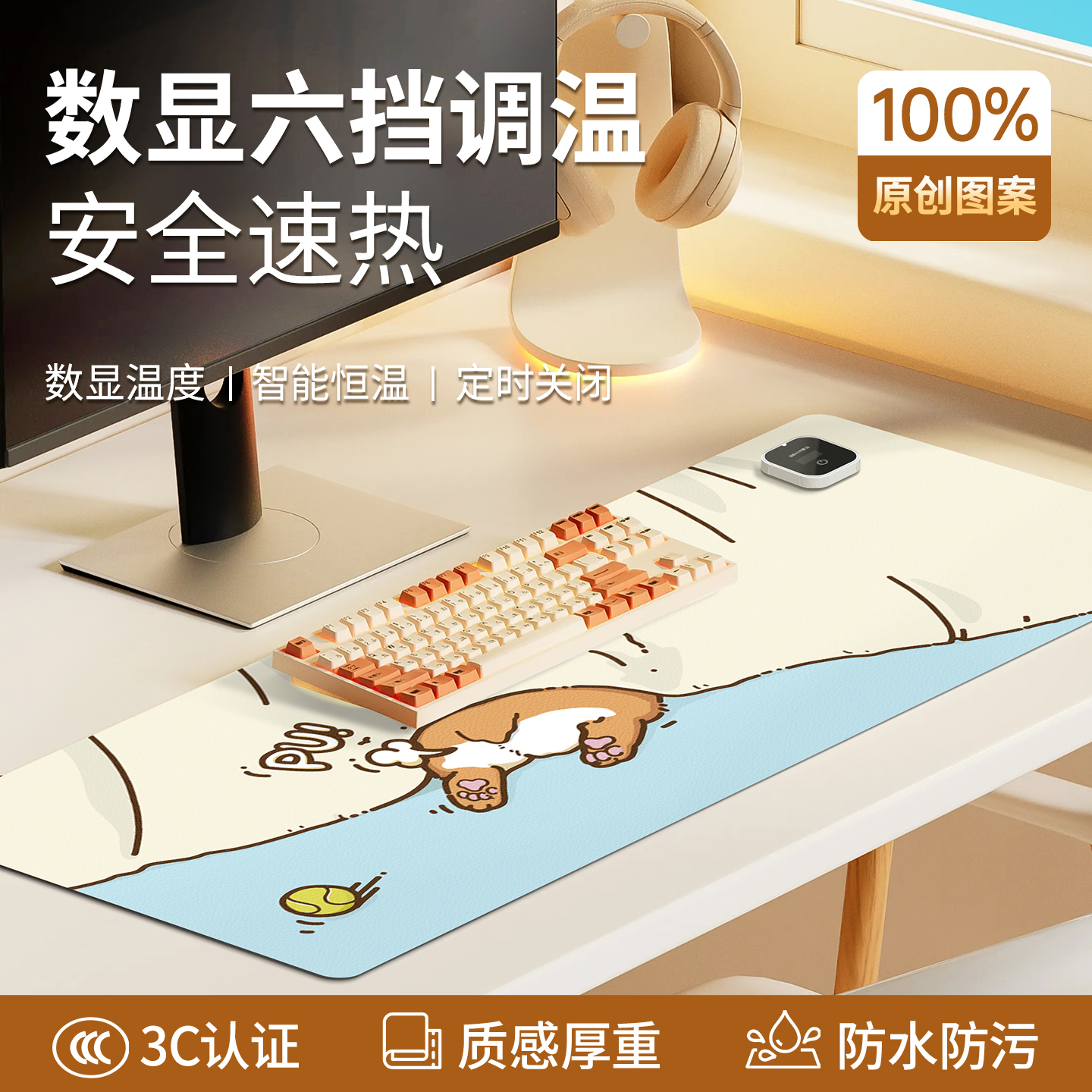 加热鼠标垫办公室工位暖桌垫