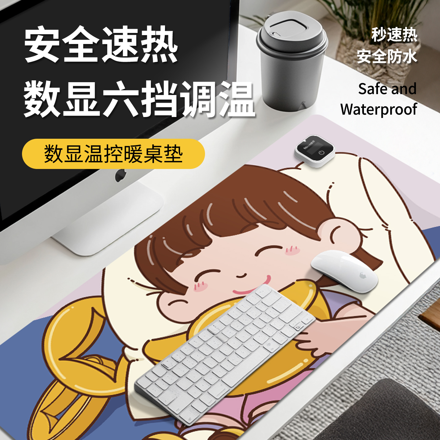 加热鼠标垫女生高颜值暖手垫