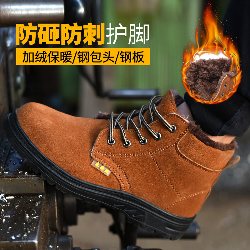 防砸防刺加棉钢头耐磨牛皮劳保鞋