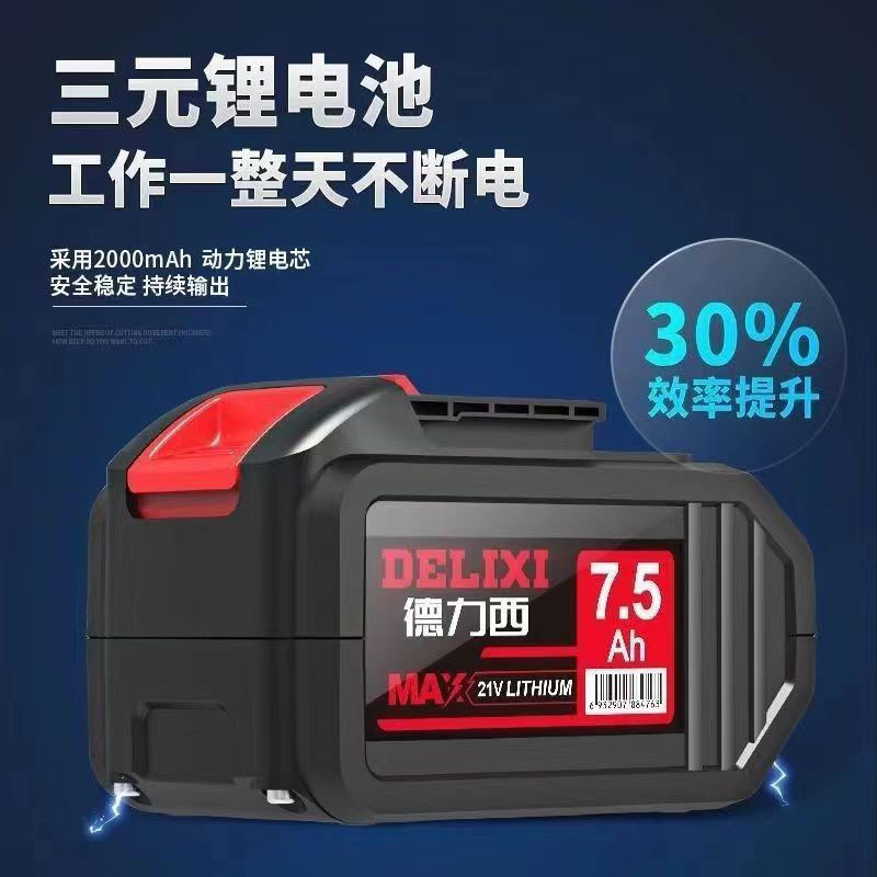 德力西原装电池一年换新21V