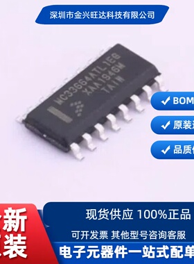 MC33664ATL1EGR2 封装SOP16隔离式通信接口全新原装MC33664ATL1EG